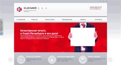 Desktop Screenshot of kleimer.ru