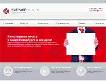 Tablet Screenshot of kleimer.ru